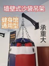 拳击沙袋吊式支架专业成人室内墙壁重型沙袋架子沙包挂架训练支架