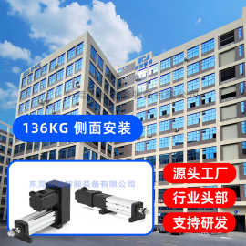 EDA50 伺服电动缸 侧面安装