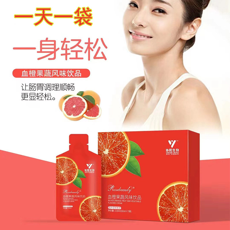 协合生物血橙果蔬风味饮果味减促排升级版加强版酵素正品-阿里巴巴