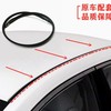 车顶橡胶装饰密封条车顶条适用日产骐达颐达轩逸天籁骊威livina|ms 车顶橡胶装饰密封条车顶条适用日产骐达颐达轩逸天籁骊威livina|ms
