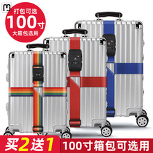 玉拓行李箱绑带十字打包带固定托运旅游箱子保护束紧加固带捆绑绳