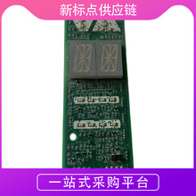 适用于奥的斯电梯外呼DAA/DBA26800G2外呼显示板GBA610G 红光白光