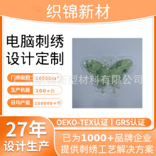 亮片珠片珠子珠管珍珠盘带绣【翡翠之翼】绿色花朵珠片   5918