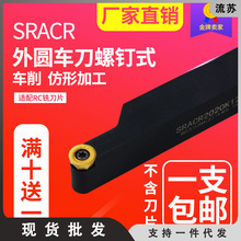 外圆刀杆数控车刀杆圆弧车刀车床刀具SRACR圆刀片R3/R4/R5/R6包邮