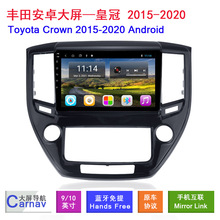 适用于丰田2015-20款14代皇冠Crown专用安卓中控大屏智能车机导航