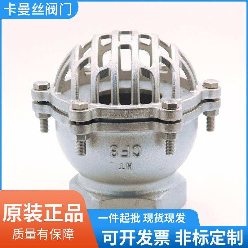 304不锈钢丝扣底阀法兰吸水止回阀 耐腐蚀莲蓬头底阀水泵升降底阀