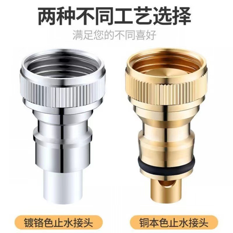 Wholesale Washing Machine Faucet Adapter Automatic Water Stop Accessories Household Buckle Special 4 Points Water Faucet Converter Water Tap