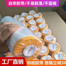 塑料膜一次性防尘罩遮灰布家用沙发防尘布遮盖巾装修挡灰床罩批发