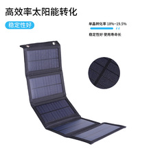 20W太阳能户外大容量折叠充电太阳能板