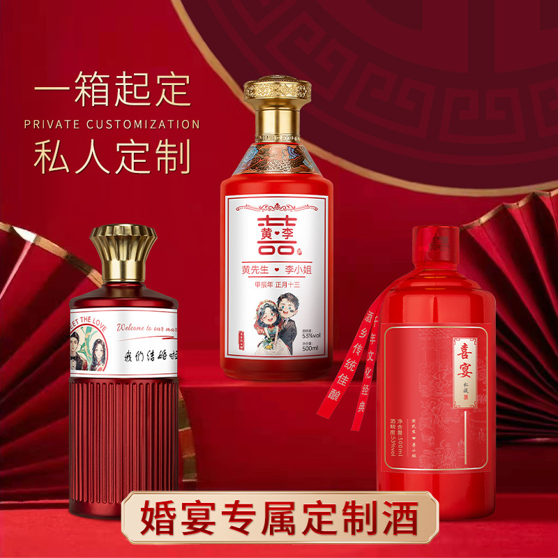 婚宴喜酒贵州酱香型53度500ml纯粮酿造白酒 可婚宴 礼盒 定制-阿里巴