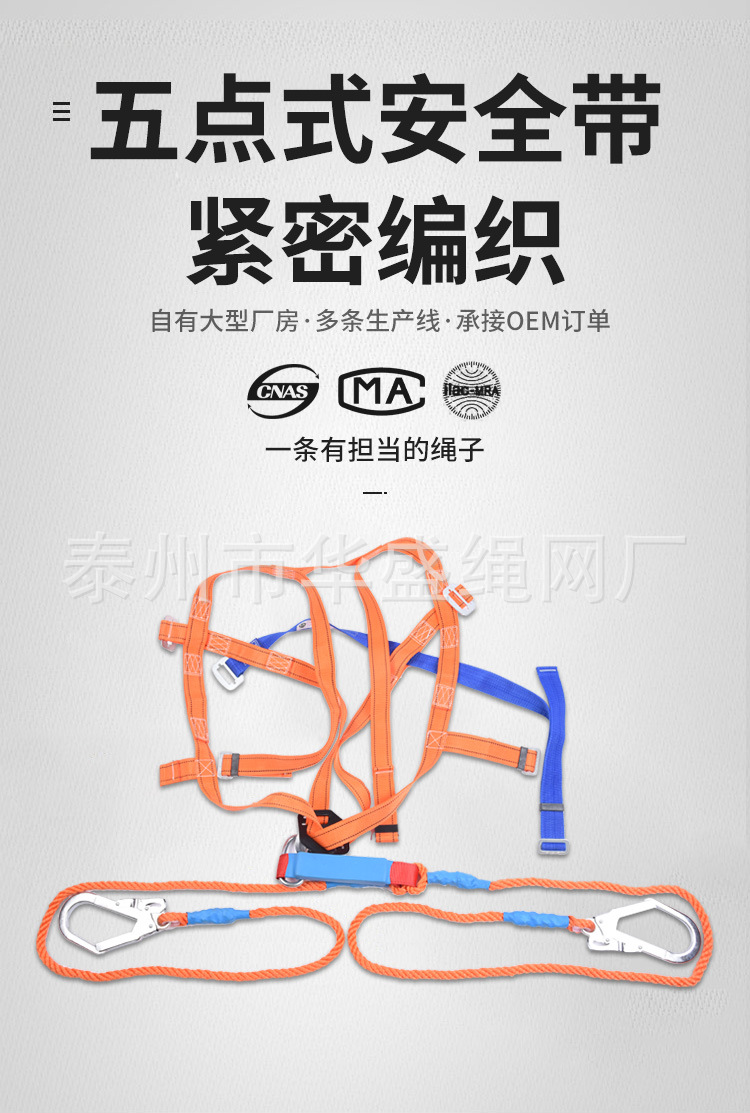 全身五点式安全带户外高空作业防坠落双钩保险带 电工双背安全带