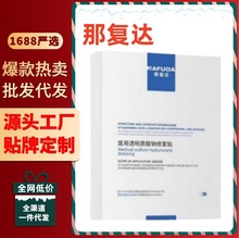 那复达敷料修复贴那复达Nada敷料NAFUDA小白膜官方正品旗舰店