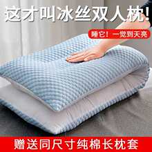 批发枕头双人长枕头冰丝夏季凉枕1.2米1.5米1.8m情侣一体长条枕头