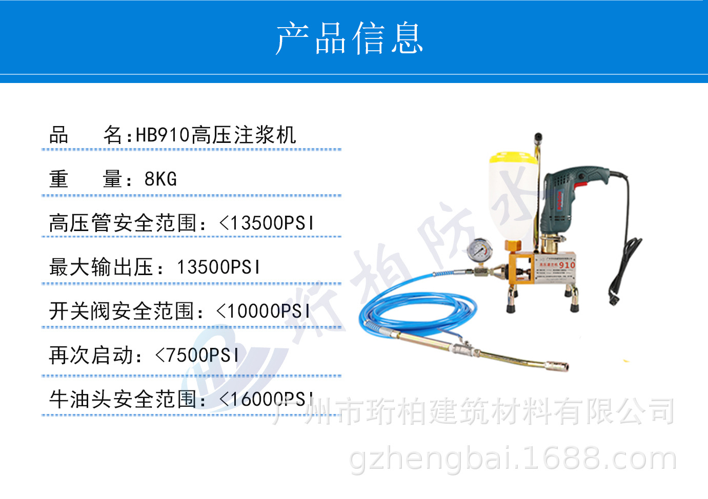 高速制浆机合格证图片