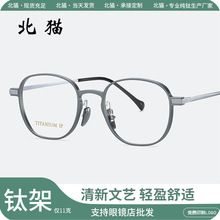 韩式眼镜架超轻铝镁合金全框眼镜女防蓝光护目平光镜可配度数钛架