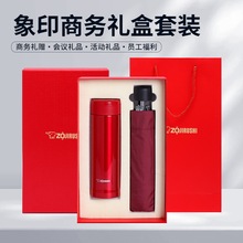 日本正品象印不锈钢真空保冷瓶SM-AXE/AZE35/50保温杯+自动伞套装