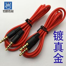 手机直播录音传输连接线3.5mm3m唱吧麦克风录音K歌电容麦音频线