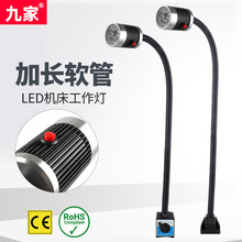 九家LED机床工作灯冲铣磨床照明灯1米2加长款220v24v机床灯车床灯