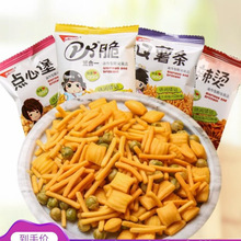 五味园pk脆怀旧薯条干脆面麻辣烫好吃虾条休闲膨化食品零食大礼包