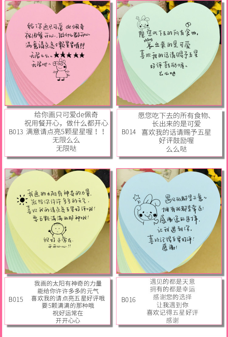 外卖便利贴手写求好评价暖心便签祝福语贴纸奶茶店情话小纸条带字