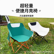 月亮椅户外折叠椅钓鱼椅便携式野外露营椅美术生写生折叠椅子躺椅
