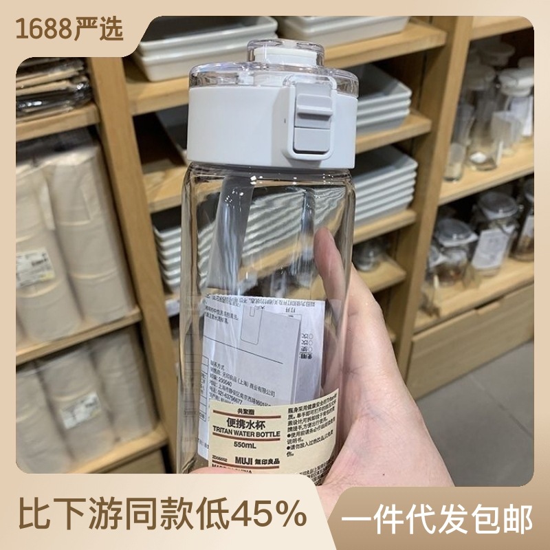 Muji MUJI Cup Polyester Portable Water Cup Handy Cold Water Cup Tea Cup Drink Ins