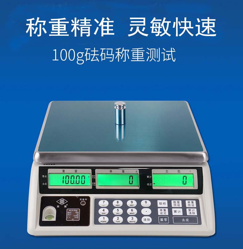 上海英展ACS-Z2计数秤ALH-6公斤0.1克12kg电子秤3kg0.05克点数秤