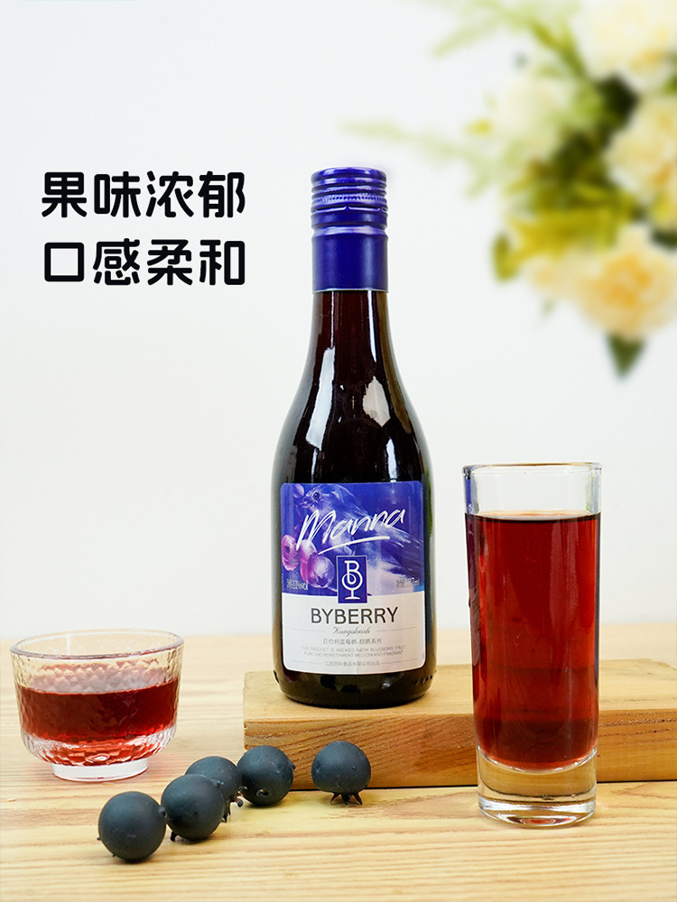百伯利蓝莓酒果酒微醺少女甜酒11度女士低度女生水果酒187ml小瓶
