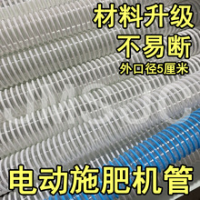 背负式电动施肥器下肥管撒料投料机配件塑料管50外口径螺旋螺纹管