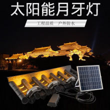 太阳能瓦片灯抱树月牙凉亭屋顶投射古建筑瓦楞灯led户外防水射灯