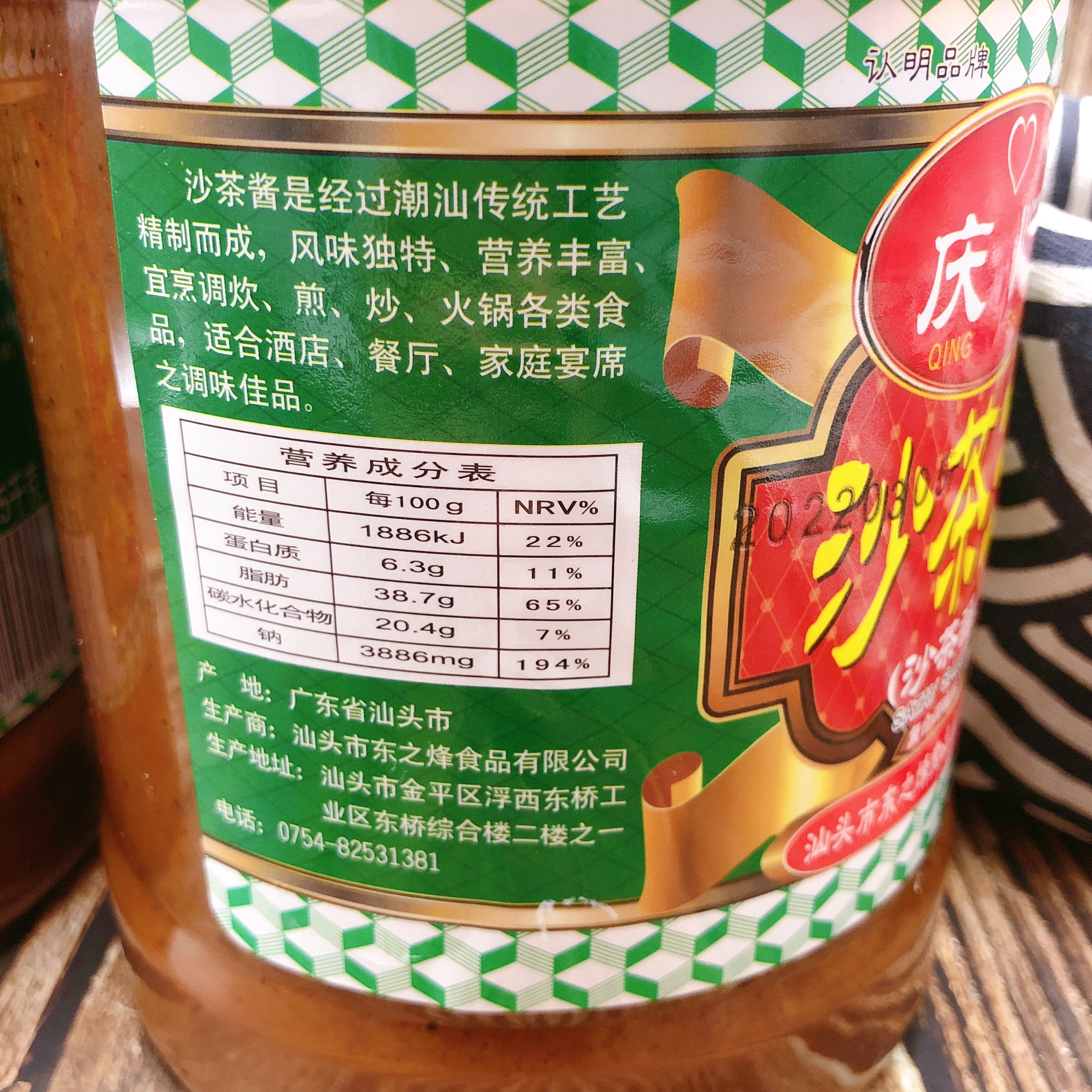 潮汕特产庆顺沙茶酱牛肉火锅蘸酱调味酱餐饮商用 2.25kg/瓶-阿里巴巴