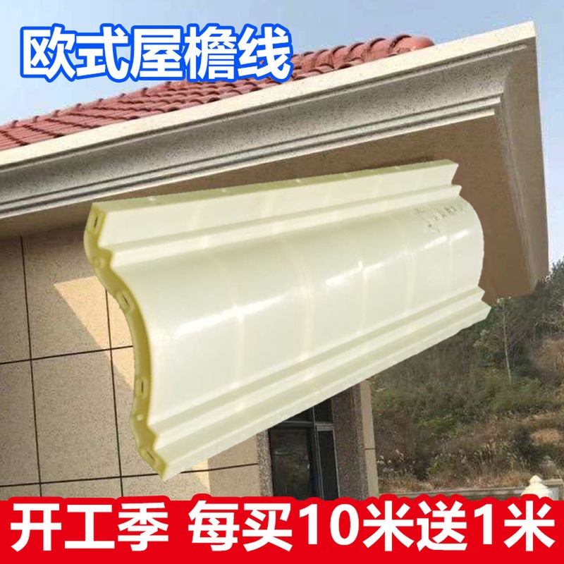 欧式天沟屋檐线条模具檐口阳台腰线别墅外墙装饰罗马柱造型模型