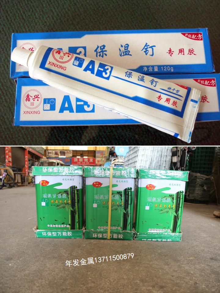 批发外墙用保温钉 建筑塑料保温钉 一体式保温钉 专用胶水 保温钉