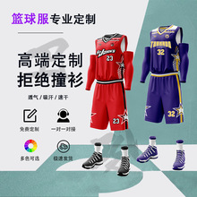 篮球服套装个性定制篮球球衣团体队服无感印字速干背心比赛运动服
