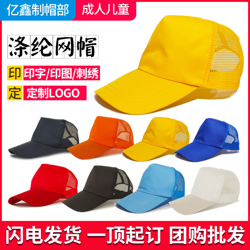 棉布网帽印字印logo 三明治帽檐户外旅游遮阳帽 空白广告帽批发