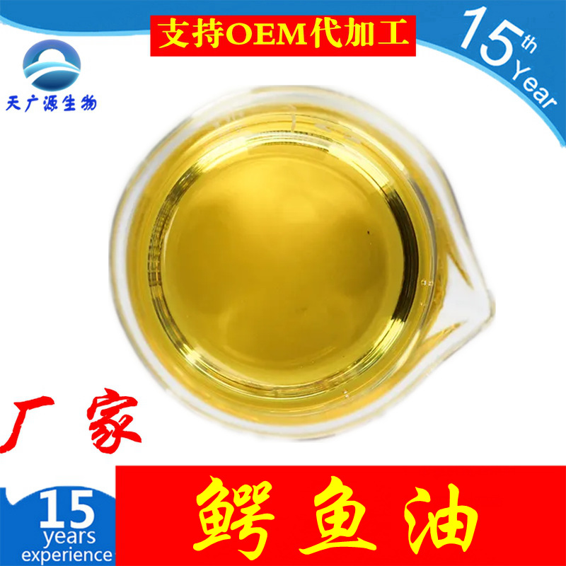 鳄鱼油 98% 化妆品原料 鳄鱼提取 人工养殖 现货包邮