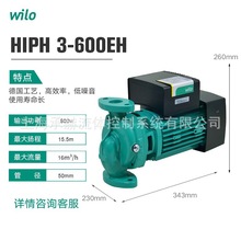 德国威乐HiPH 3-600EH-WS8家庭供水增压泵流量控制低噪音水泵
