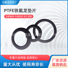 PTFE铁氟龙垫片 聚四氟乙烯垫片 黑色PTFE聚四氟乙烯片