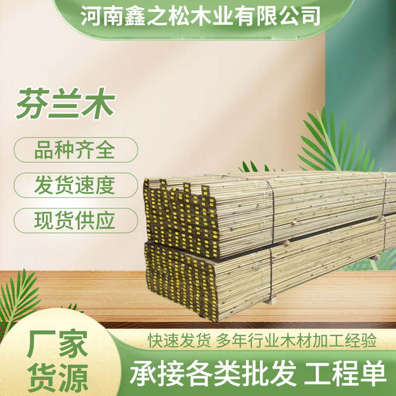 防腐木厂家批发芬兰木露台庭院实木板户外阳台实木地板栈道木条