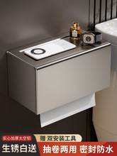 卫生间纸巾盒厕所厕纸盒防水免打孔洗手间放置卷抽纸置物架太空铝