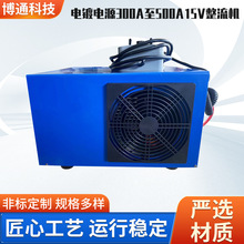300A500A15V电解整流机  风冷式电源高频电泳电镀电源