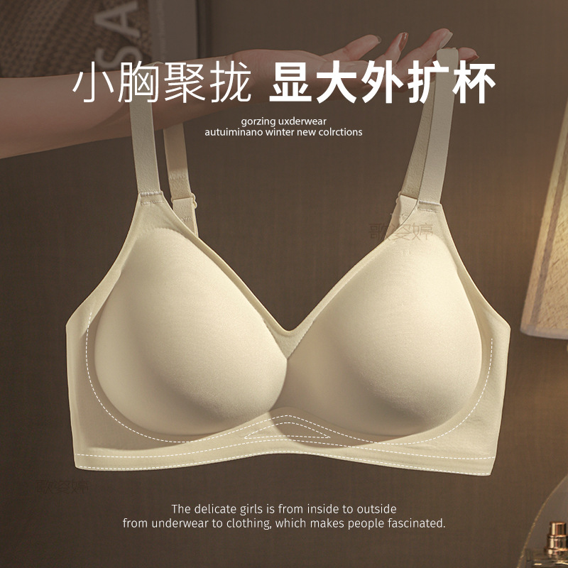 original korean-style expansion underwear women‘s small chest large seamless thickened breast-contracting anti-sagging push-up flat bra