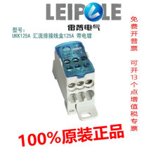 上海雷普汇流排接线盒单级分线盒12 电镀UKK12防触电阻燃