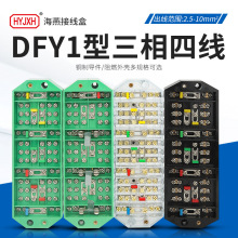 海燕FJ6/DFY1三相四线计量联合接线盒电压一进一出电表分线端子绿