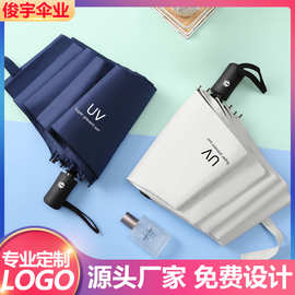 UV黑胶防晒遮阳伞晴雨两用雨伞折叠太阳伞印制logo广告伞批发
