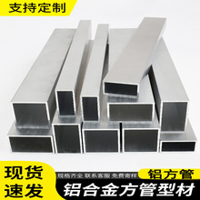 6063铝合金方管型材铝方通扁通空心管铝型材四方形铝管矩形方铝管