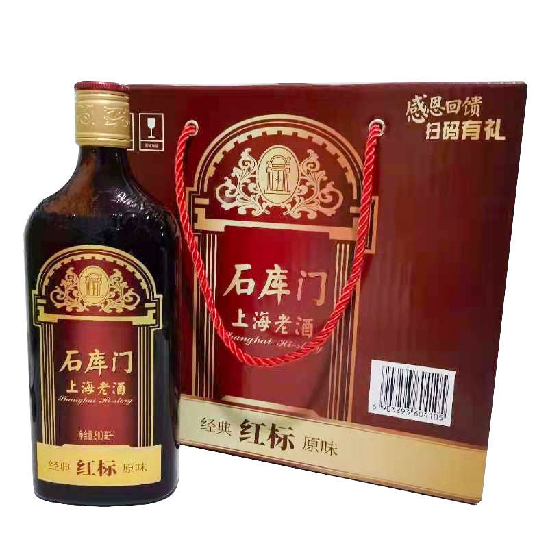 江浙沪皖包邮 石库门经典红标原味500ml*6瓶装整箱 上海老酒-阿里巴巴