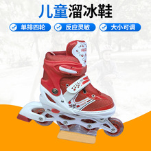 跨境初学者儿童男童女童可调节轮滑鞋PVC单排成人滑轮直排旱冰鞋