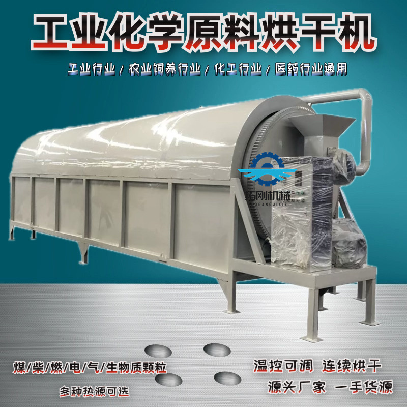 连续式PVCPE塑料粉末滚筒干燥机多功能黄沙河砂烘干机设备厂家