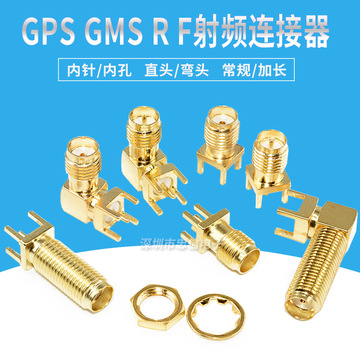 sma射频天线座连接器偏脚正脚弯头脚rf外螺内孔针sma-kwe/khd接头